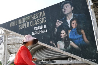 김호중, 뺑소니 혐의로 재판에 넘겨진 후 보석 신청...법정 판단 주목