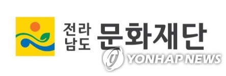 남도의 전통과 현대 결합…전남 대표 뮤지컬 제작 눈길