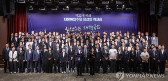 민주당 당선인 결의문 낭독