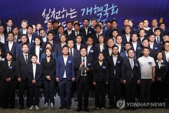 민주당 당선인 결의문 채택