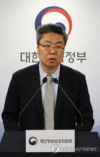 개보위, 카카오에 과징금 부과