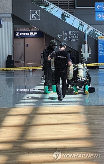 인천공항, 화학물질 발견으로 현장 통제