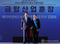 윤석열 대통령, 김정희 에이치엔에스하이텍 대표에게 금탑 훈장 수여