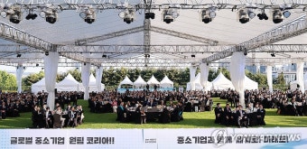 윤석열 대통령, 2024 대한민국 중소기업인대회 참석