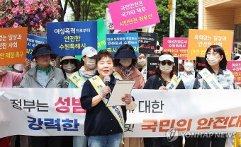 연쇄 성범죄자 박병화 퇴거 촉구하는 수원시민들