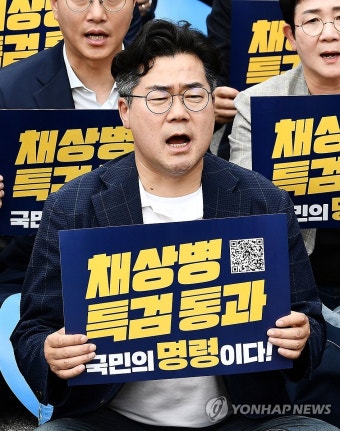 채상병 특검 통과 촉구하는 박찬대 원내대표