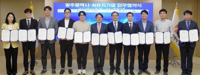 광주시, 인공지능 기업과 190∼199번째 업무협약…올해만 32개