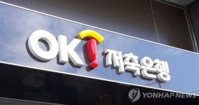 한국기업평가, 오케이저축은행 기업신용등급 BBB로 하향