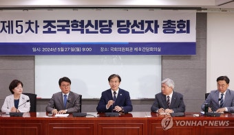 '탄핵' 꺼내든 조국혁신당