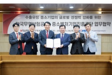 무보, 중진공과 수출중소기업에 자금·보험·컨설팅 지원