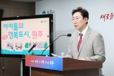 원주시 아이와 부모가 함께 행복한 경제 도시 만들기 주력