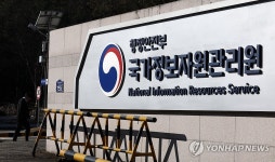 정부, 1천450억 규모 정보자원 통합구축 1차사업 발주