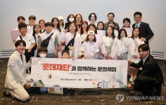 롯데재단, 신안 하의초 어린이들에게 서울 문화 체험 지원
