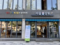 팔도 농특산물 한자리에…종로 상생상회, 서울동행상회로 새단장