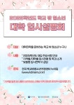 [게시판] 여가부, 학교 밖 청소년 대상 맞춤형 대입 설명회