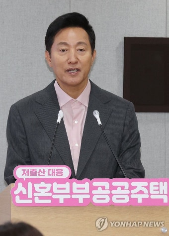 서울시, 신혼부부 공공주택 확대