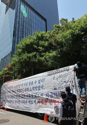 전국삼성전자노동조합 파업 선언 퍼포먼스