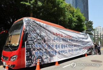 전국삼성전자노동조합 파업 선언 퍼포먼스