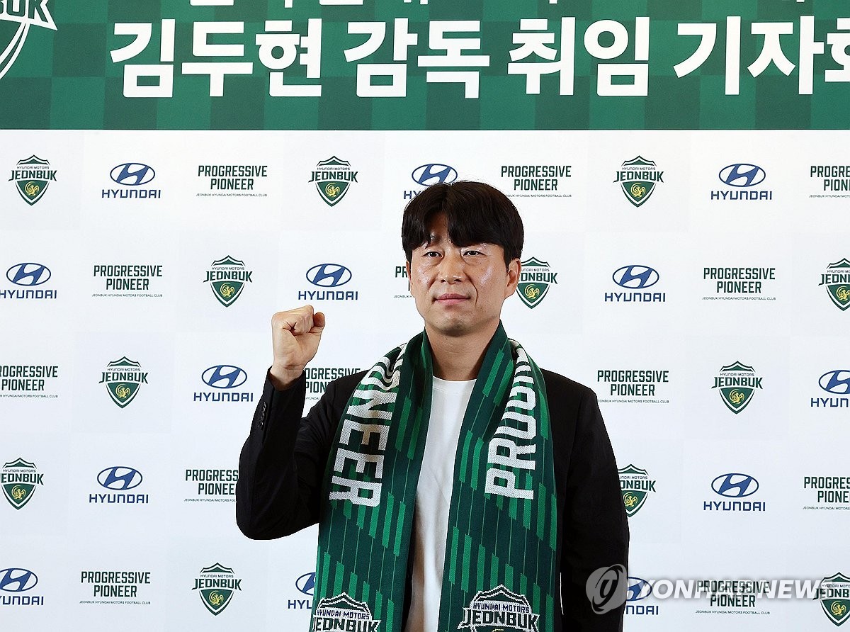 전북 현대 김두현 감독, ACL2 출전을 위한 팀 준비에 최선 다해