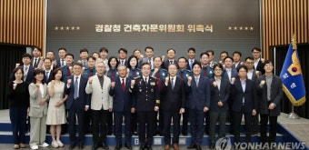 경찰청 건축자문위원회 위촉식