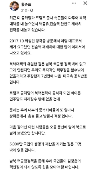 홍준표 