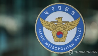 대구경찰청, 외국인 무작위 체포활동 시민단체 대표·회원 송치