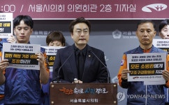 소방공무원 승진 적체 해소·처우 개선 필요성 발언하는 박유진 서울시의원