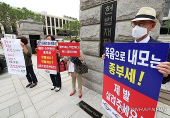 헌재, 문재인 정부 종부세 위헌 여부 오늘 결정