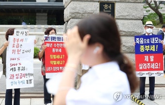 헌재, 문재인 정부 종부세 위헌 여부 오늘 결정