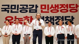국민의힘 원내부대표단입니다