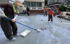 부산 이전 공공기관, 취약층 지붕 열 차단 페인트 봉사
