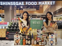 신세계백화점, 6월 한 달간 유럽연합 푸드 위크 진행