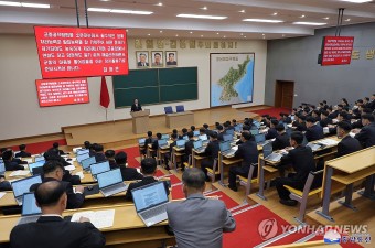 김정은, 당 중앙간부학교 개교식에서 기념사 및 첫 강의 참관