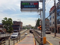 [울주소식] 온양읍 대안지하차도에 차량 진입 차단시설 설치