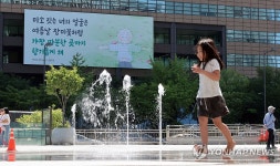 교보생명빌딩 외벽에 걸린 광화문글판 여름편