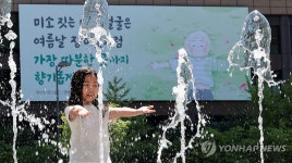 교보생명빌딩 외벽에 걸린 광화문글판 여름편