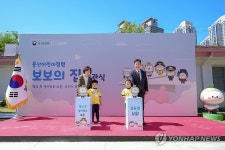 어린이 보훈전시관 '보보의 집' 개관