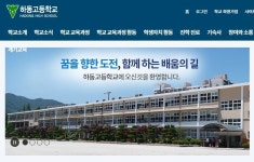 학령인구 감소 여파 경남 하동고·하동여고 통폐합 추진