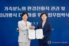 가축분뇨 수집·운반·처리업, 기술인력 기준 완화