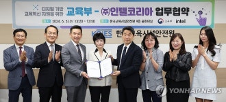 교육부-(주)인텔코리아 업무협약식