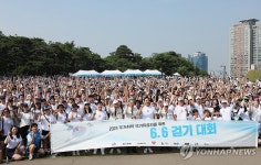 주거취약 국가유공자를 위한 6.6 걷기 대회