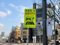 영등포구, 교통사고 10% 줄인다…시설 개선 등에 29억원 투입