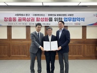 중구 장충단길에 문화예술 입혀 상권 활성화한다