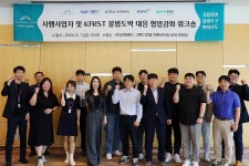 불법도박 막자…강원랜드·카이스트 등 기관들 맞손