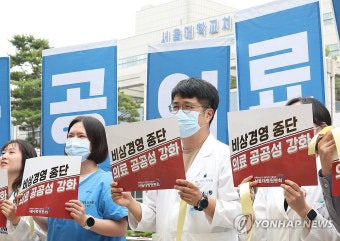'교수 휴진 결의'…집회 나선 서울대병원 노조원들
