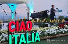 챠오 이탈리아 환영사하는 육동한 춘천시장