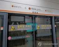 서울 지하철 3호선 연신내역서 감전 사고…작업자 1명 사망
