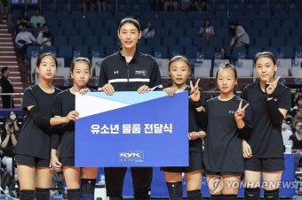 김연경 자선재단 'KYK 파운데이션', 유소년 배구 발전 후원