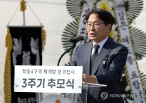 광주 학동참사 추모사하는 강기정 시장