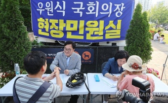 시민들과 소통하는 우원식 국회의장